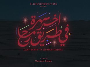 middle-east-now-non-ce-traccia-di-israele