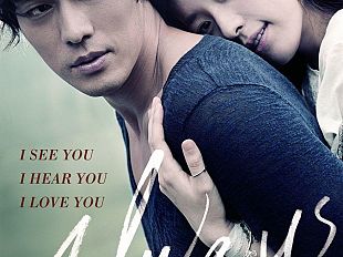 b203221544-always-inaugura-domani-sera-la-rassegna-del-cinema-coreano