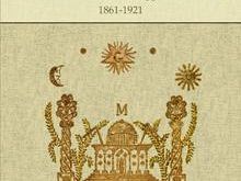 b204071946-firenze-massonica-pubblicato-il-libro-matricola-della-loggia-concordia