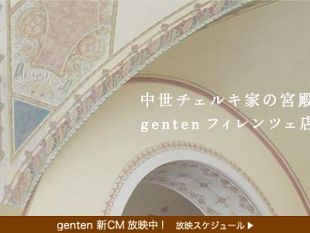 b204052208-la-giapponese-genten-apre-a-firenze