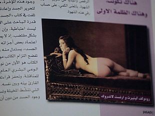 b304071323-erotismo-e-mondo-arabo-il-caso-della-rivista-jasad-di-joumana-haddad