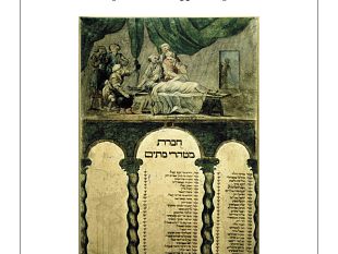 confraternite-e-compagnie-ebraiche-nel-ghetto-di-firenze