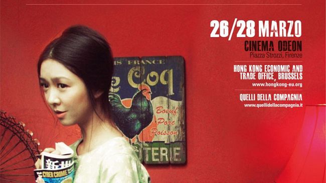 Hong Kong Film Panorama 2013