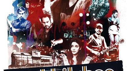 Al Cinema Vacci Tu - Soul Kitchen