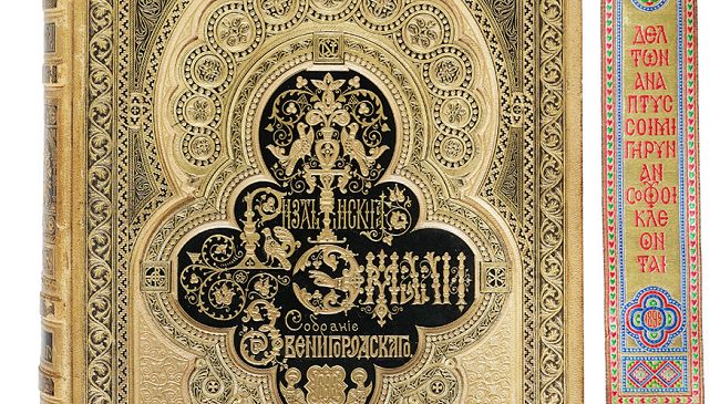 Gonnelli Casa d'Aste: autunno con Libri, Autografi e Manoscritti